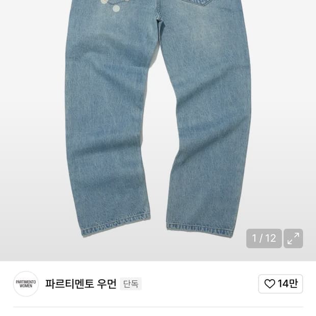 파르티멘토 우먼 컷오프 웨이스트 도트 프린티드 진_라이트 블루