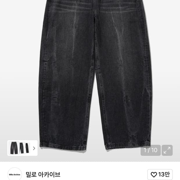 밀로 아카이브 커브드 데님팬츠