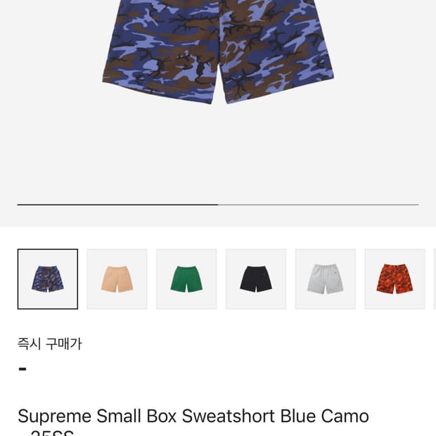 슈프림 카모 하프 팬츠