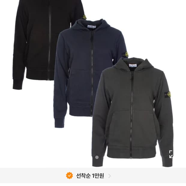 스톤아일랜드 키즈 후드집업