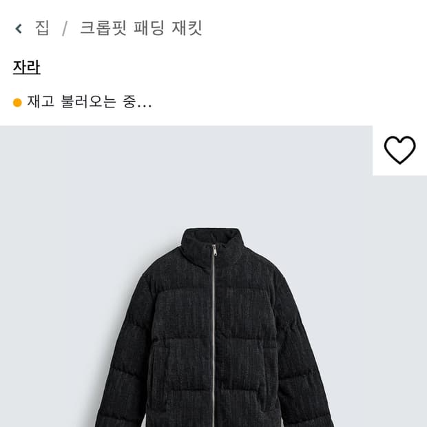 자라 크롭핏 패딩 자켓