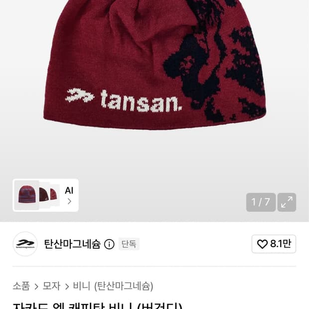 탄산마그네슘 비니