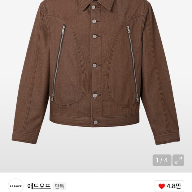 애드오프 트러커 자켓