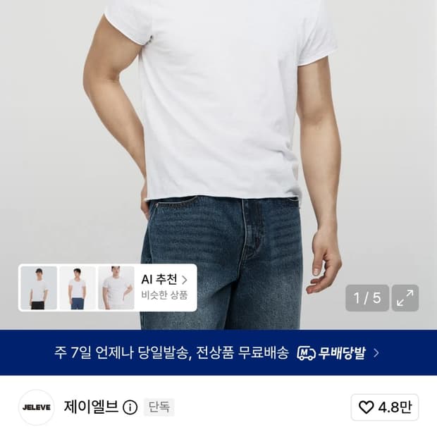 제이엘브 컷오프 반팔 3장 일괄