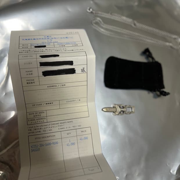 크롬하츠 대거 펜던트