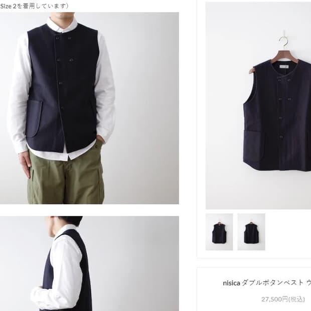 NISICA 더블 버튼 울 베스트