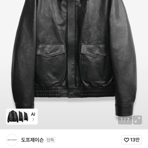 (XL)도프제이슨 프리미엄 베지터블 A-2 자켓 BLACK