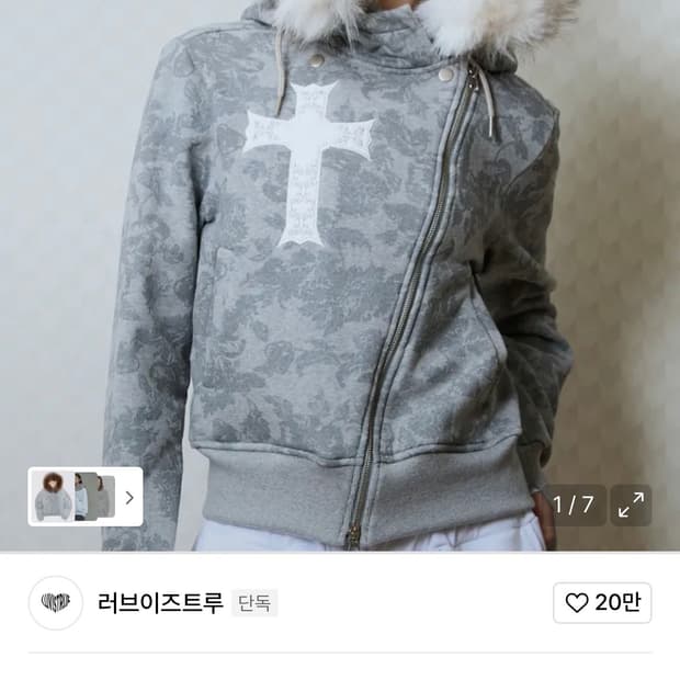 러브이즈트루 퍼후드집업