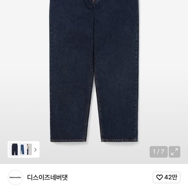 디스이스네버댓 Regular Jeans One Wash 팬츠