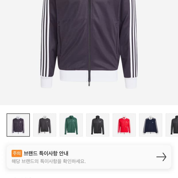 아디다스 아디컬러 클래식 베켄바우어 트랙 자켓 오로라 블랙