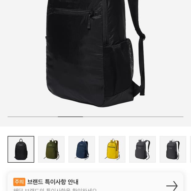 몽벨 포케터블 라이트 팩 18 블랙