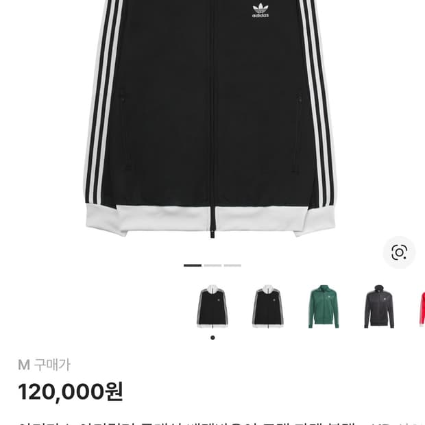 아디다스 베켄바우어 블랙 M 급처