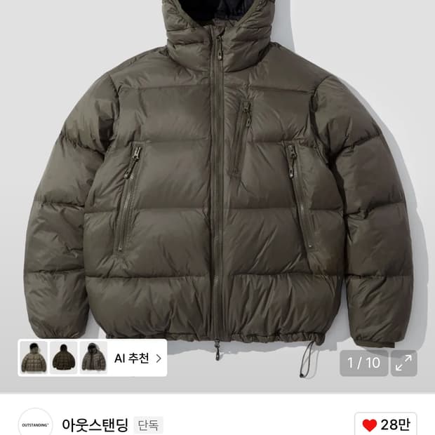 아웃스탠딩 마운틴 다운 파카 브라운 M