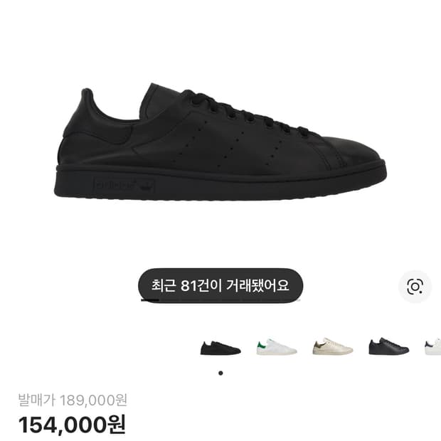 아디다스 스텐스미스 데콘 280구매합니다