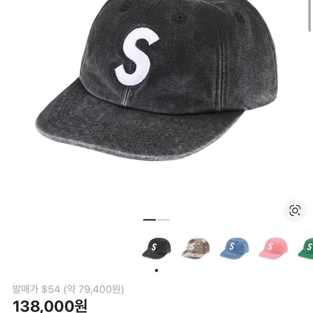 슈프림 피그먼트 모자