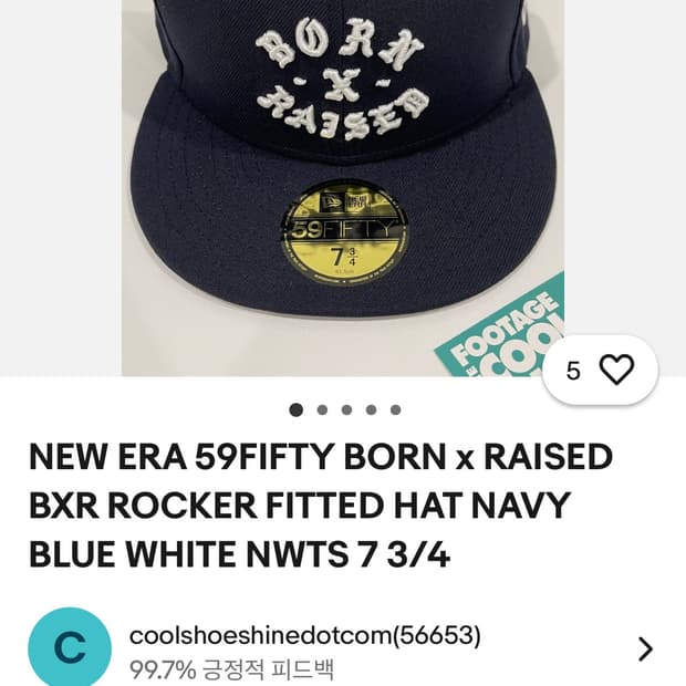 본앤레이즈드 뉴에라 햇 (희귀 매물)