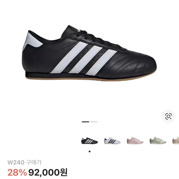 아디다스 태권도 레이스 코어블랙 240