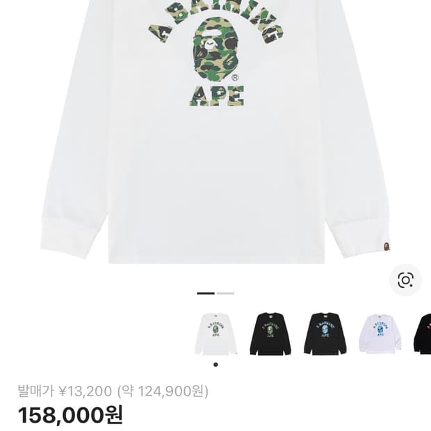 베이프 롱슬리브