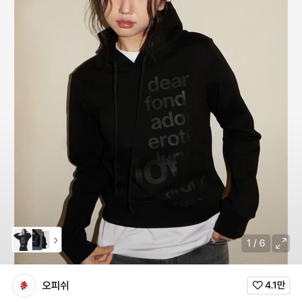 오피쉬 레터링 후드티 블랙 1사이즈