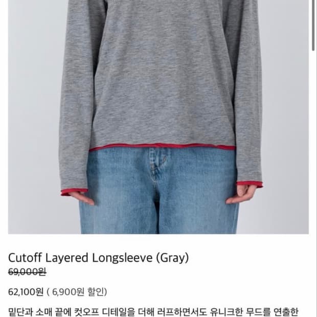 (1) Parrt 레이어링 롱슬리브