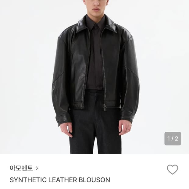 아모멘토 레더자켓