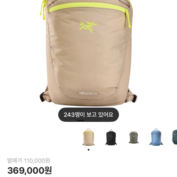 아크테릭스 백팩