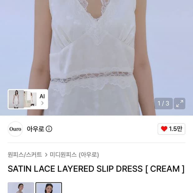새상품) 아우로 새틴 원피스