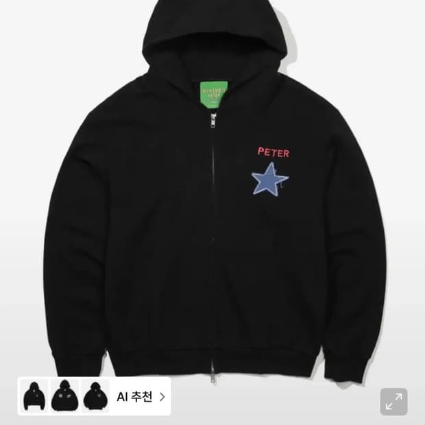 마이네임이즈피터 스타 후드집업