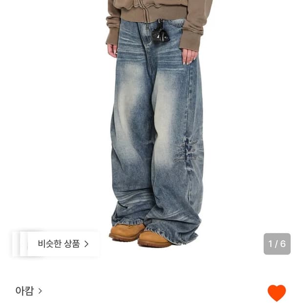 아캄 워시드 지퍼 슬릿 데님 팬츠 스카이블루 1사이즈