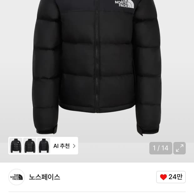 노스페이스 1996 레트로 눕시 자켓 90