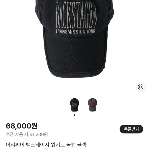 etce 백스테이지 워시드 볼캡 블랙 L