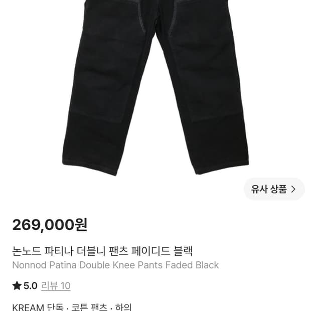 논노드 파티나 더블팬츠 2사이즈