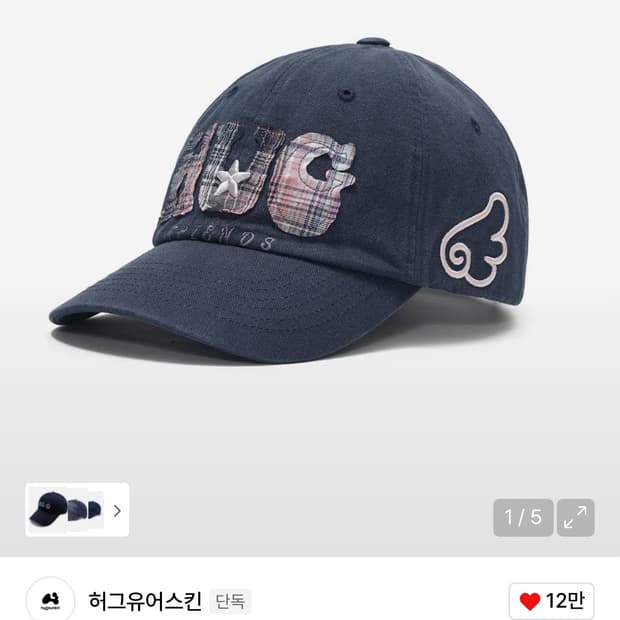 *새상품* 허그유어스킨) 허그 프렌즈 캡 (네이비)