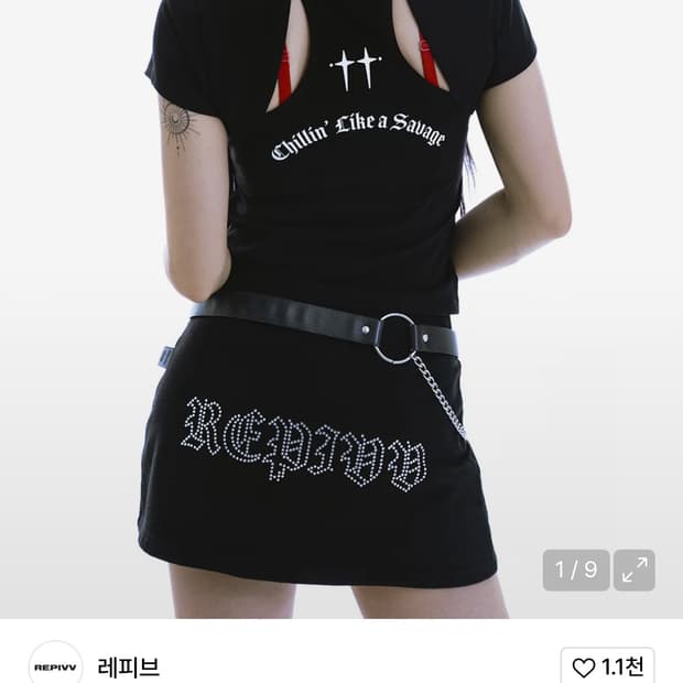 레피브 반팔