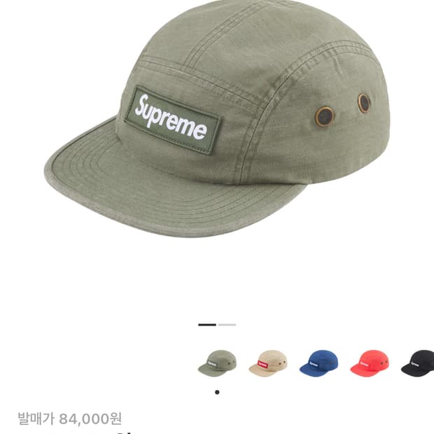 슈프림 밀리터리 캠프캡 올리브 - 25SS