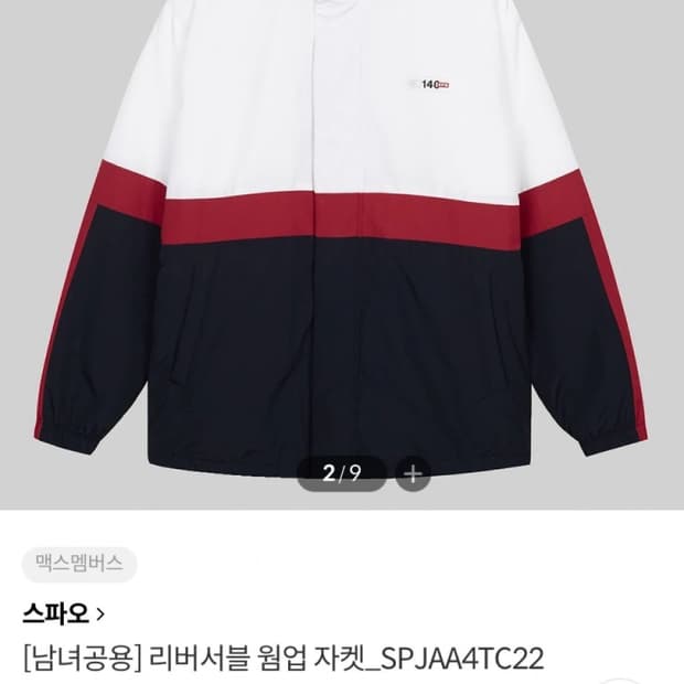 SPAO 리버시블 웜업 자켓 / 남녀공용 M / 상태좋음 (₩30,000