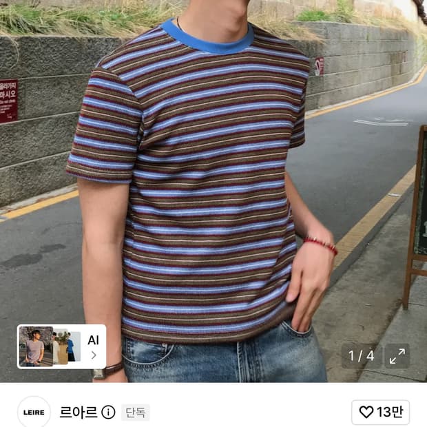 르아르 썸머 스트라이프 반팔 티셔츠 L
