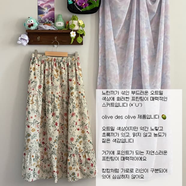 올리브 데스 올리브 패턴 스커트