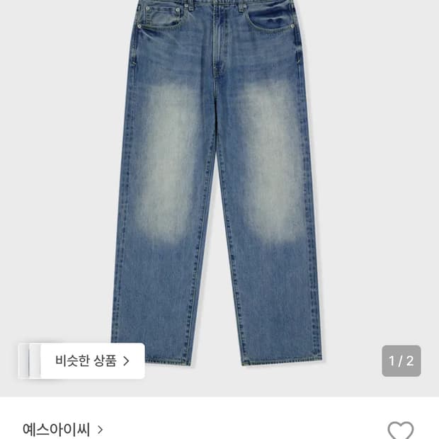 예스아이씨 스탠다드 데님 팬츠 M