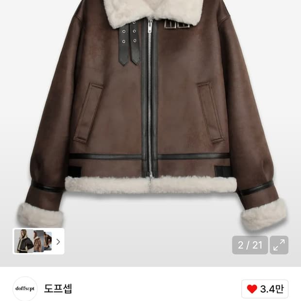 도프셉 오버핏 스테디 무스탕 브라운