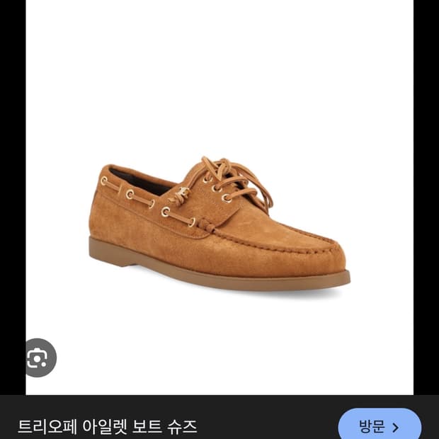 셀린느 트리오페 보트슈즈 43