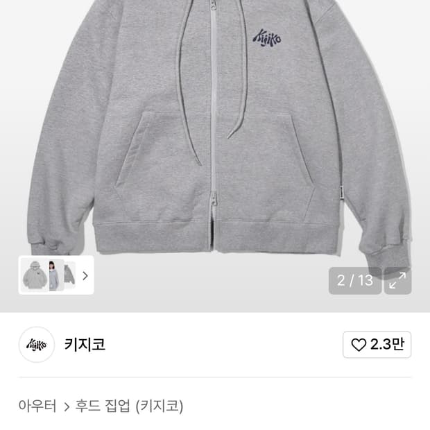 키지코 후드집업