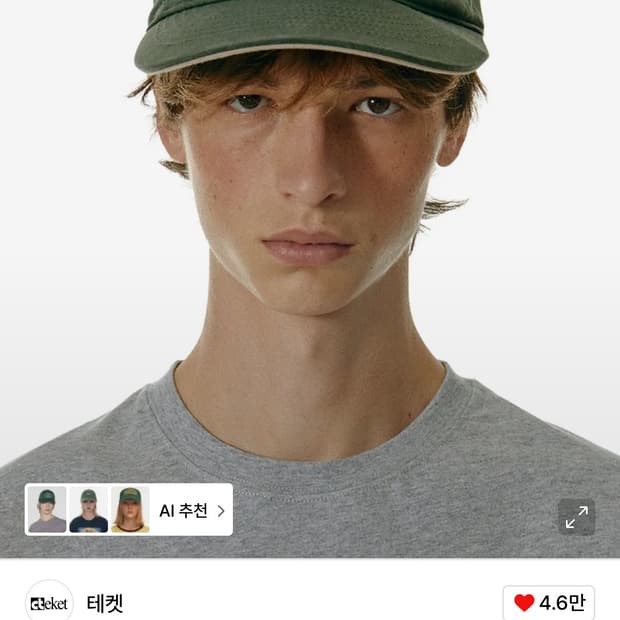 테켓 볼캡