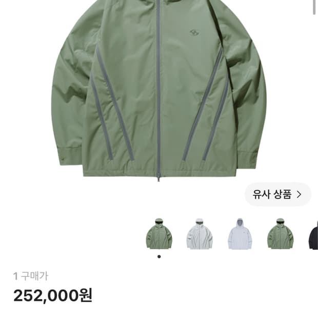 산산기어 자켓 제이드