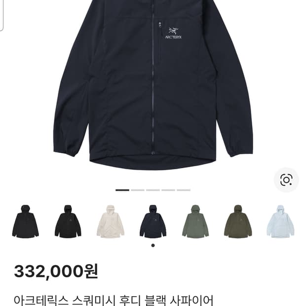 아크테릭스 스쿼미시 후디 블랙 사파이어