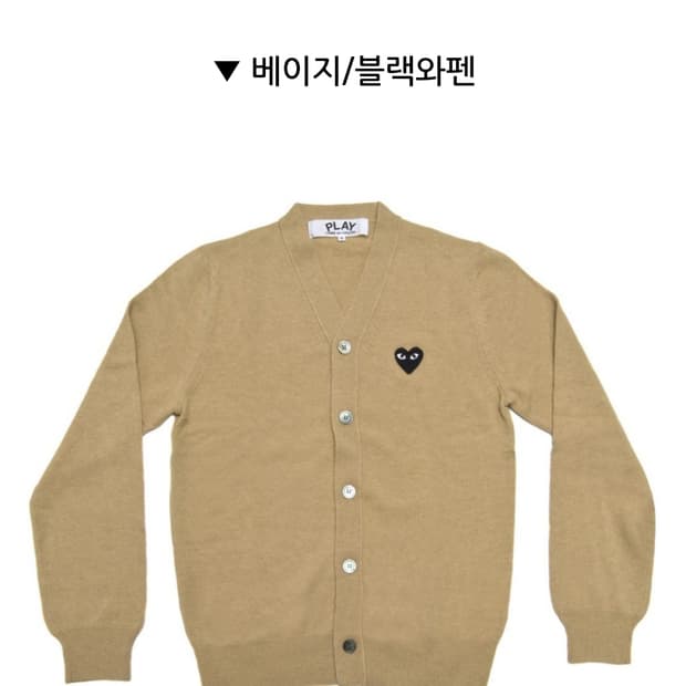 정품)미개봉)꼼데가르송 브이넥남여공용