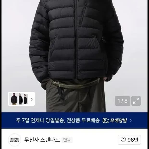 무신사 스탠다드 시티 레저 라운드 넥 라이트 다운 자켓 m