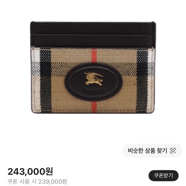 버버리 하이랜드 카드지갑 (새상품)