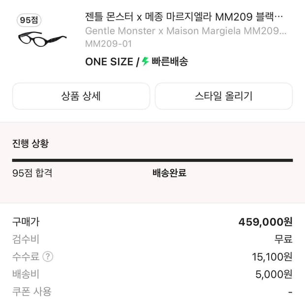 젠몬 메종마르지엘라 mm209