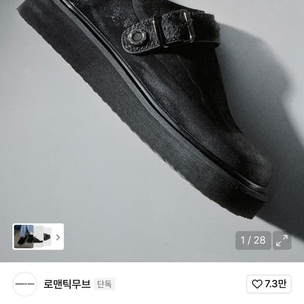 로맨틱무브 X 후디진호 하드보일드 슬라이드 뮬